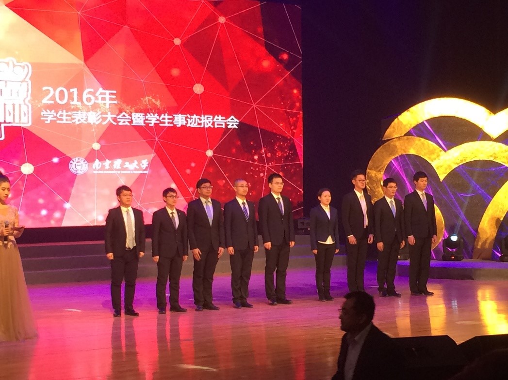 本实验学生在南京理工大学2016年度表彰大会斩获多项荣誉