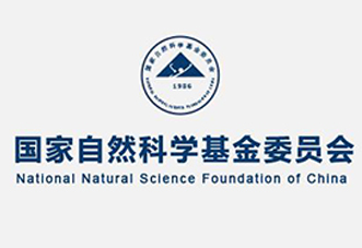 热烈祝贺实验室获得国家自然科学基金面上项目1项、青年科学基金项目2项