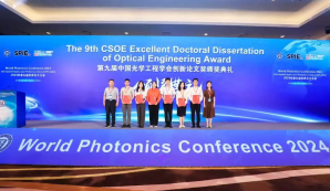 我实验室范瑶博士后荣获“第九届中国光学工程学会创新论文提名奖”