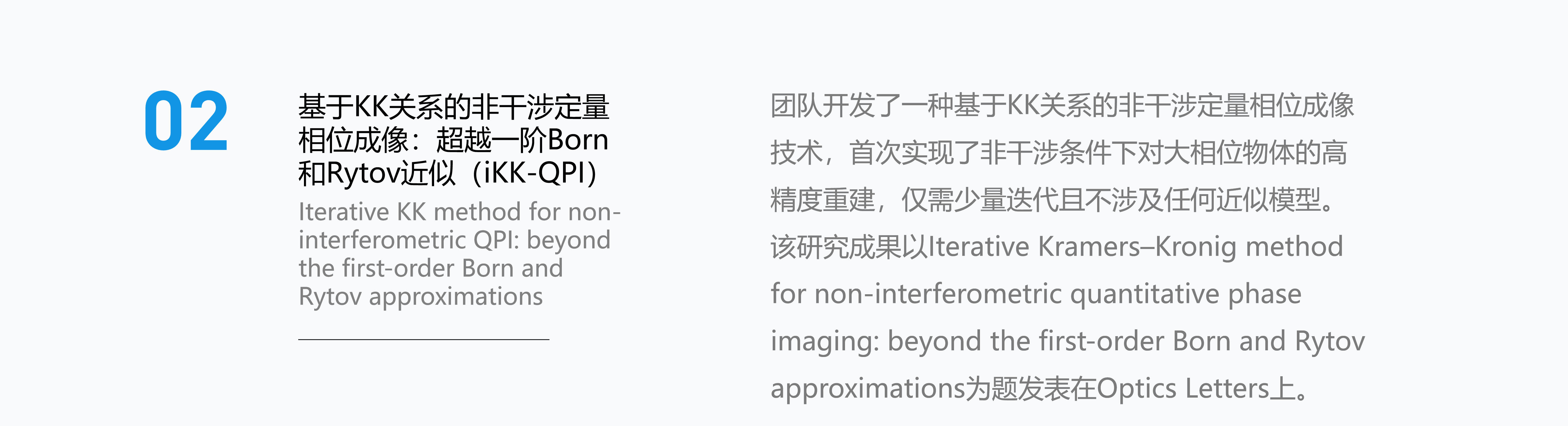 04研究方向b.png