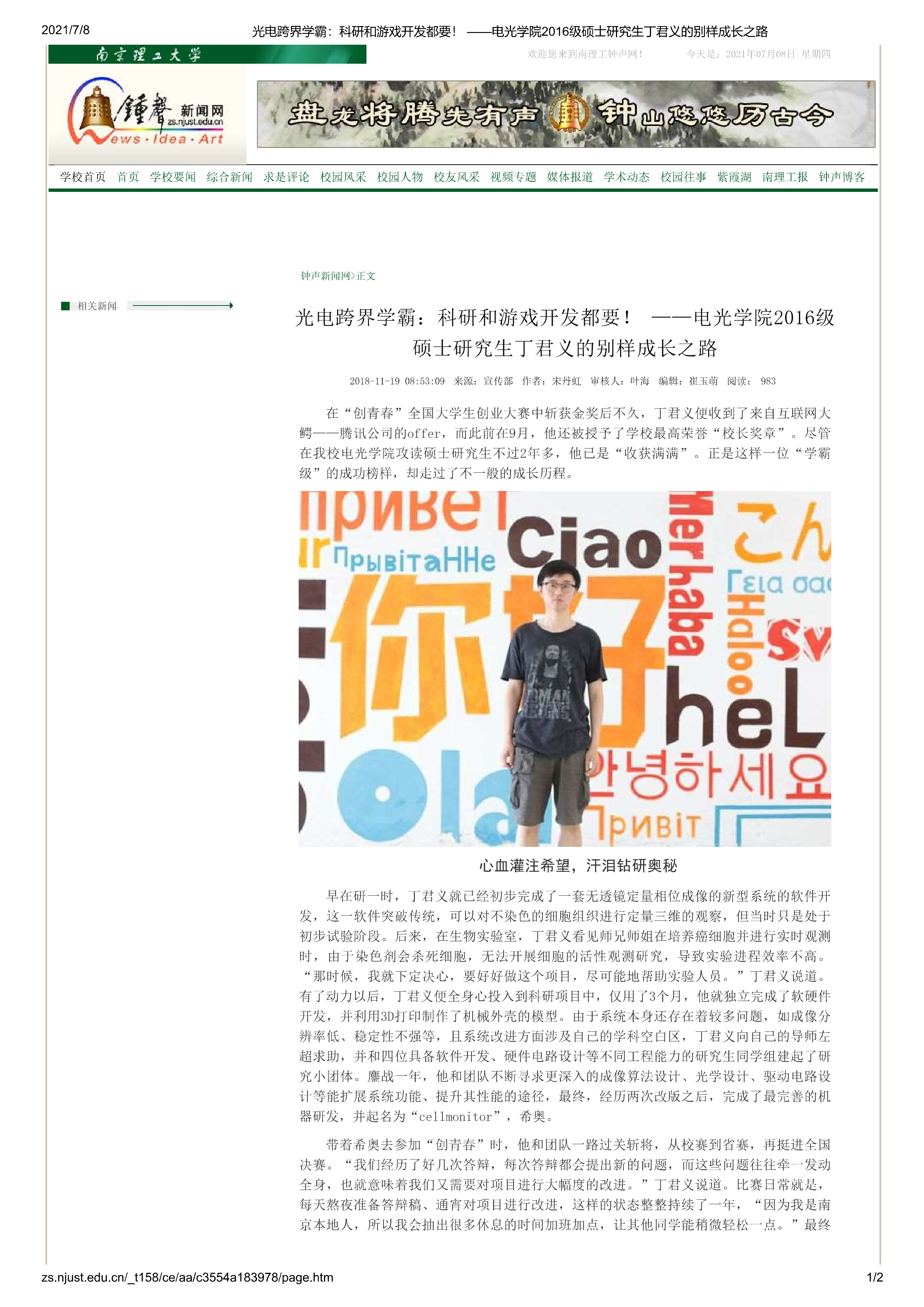 丁君义_1.png