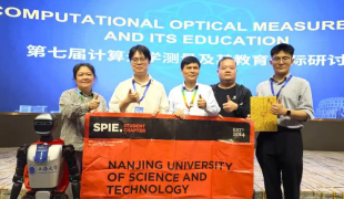 我实验室成员参加第七届计算光学测量及其教育国际研讨会交流学习
