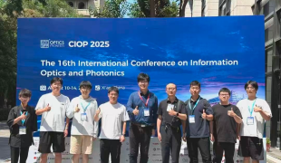 我实验室师生参加第十六届国际信息光学与光子学学术会议（CIOP 2025）并作参会报告